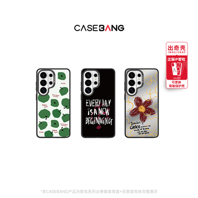 CASEBANGx新生系列春日适用三星Galaxy S26/S26+/S26Ultra/S25Ultra/S24+/S24Ultra可拆卸出奇磁吸新款手机壳