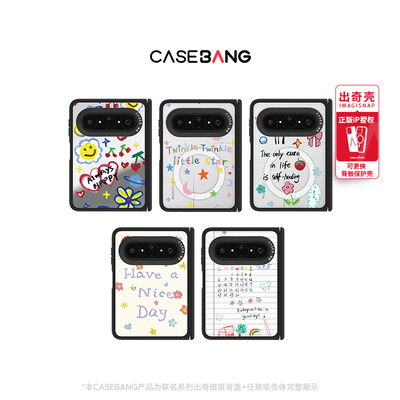 CASEBANGx无事小神仙联名童心未泯系列可拆卸出奇壳磁吸背盖适用华为Puraxmax手机壳典藏版中轴新款阔折叠屏