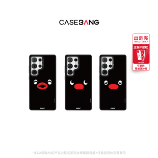 CASEBANGx pingu联名鹅的表情包系列可拆卸出奇磁吸手机壳适用三星Galaxy S24/S24+/Ultra/S25 Ultra