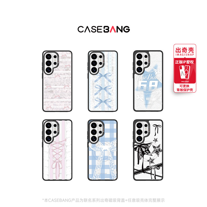 CASEBANGx芭蕾美学系列适用三星Galaxy S26/S26+/S26Ultra/S25Ultra可拆卸出奇磁吸贝母新款防摔手机壳ins风