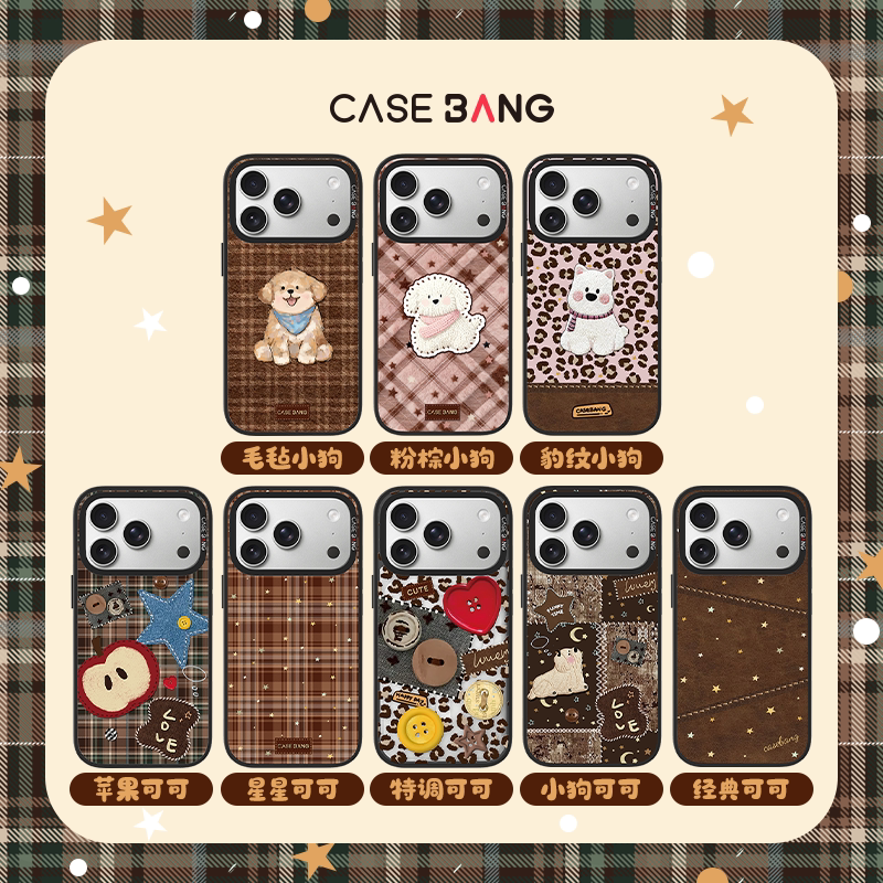 【李佳琦直播间】CASEBANGx热可可&冬日小狗系列可拆卸磁吸背盖苹果手机壳