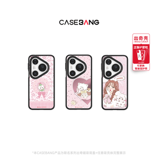 CASEBANGxMikko联名Mikko仪式感系列可拆卸壳出奇磁吸背盖适用华为Pura80/70/Pro/Pro+/Ultra/Mate80Pro