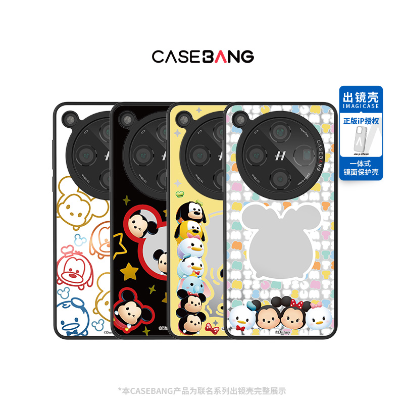 CASEBANG松松总动员系列防摔壳