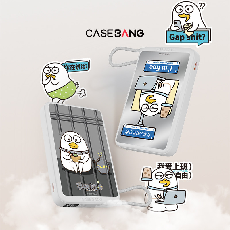 【国家3C认证】CASEBANG&times;小刘鸭联名&ldquo;鸭&rdquo;力山大系列自带线移动电源便携式充电宝