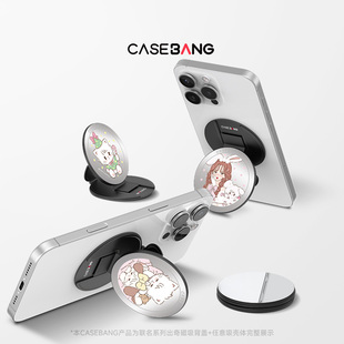 CASEBANGxMikko联名Mikko仪式感系列可拆卸任意吸出奇圆形磁吸通用手机支架