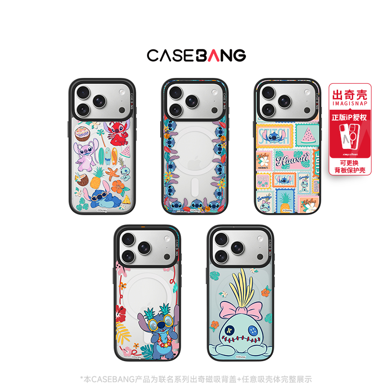 CASEBANG热浪派对系列磁吸手机壳