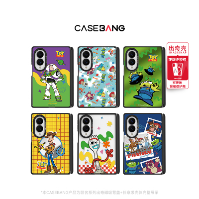 CASEBANGx迪士尼玩具总动员联名玩心大作战系列出奇壳可拆卸背盖适用三星GalaxyZfold8折叠屏磁吸款全包防摔