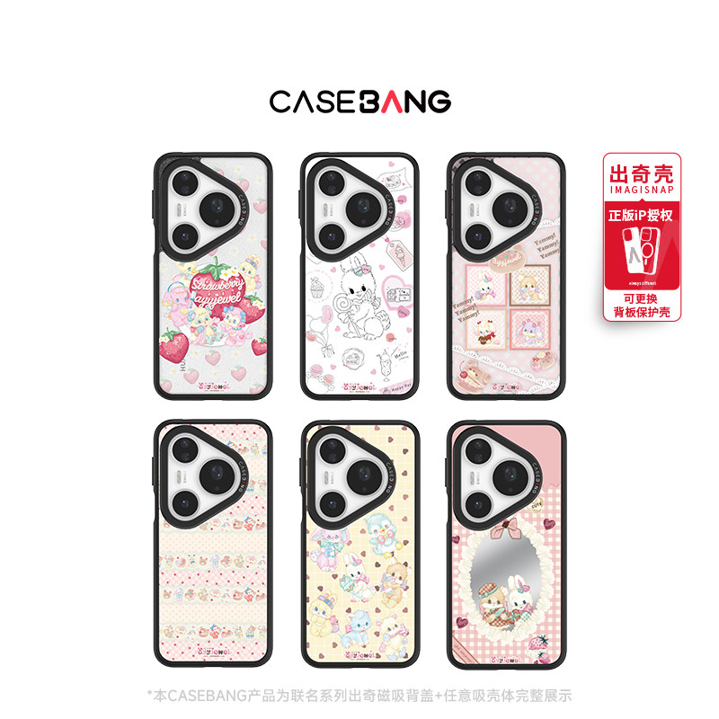 CASEBANGx ayyjewel 联名甜品魔法系列适用华为Pura90Pro/Pura80/70Pro/Ultra/Mate80/70可拆卸磁吸手机壳图片