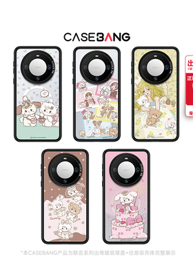 CASEBANG×Mikko联名Mikko的日常look系列可拆卸手机壳出奇磁吸背盖适用于华为Mate80Mate60/Pro/Pro+