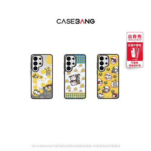 可以换衣服的手机壳