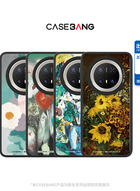 CASEBANGx德基艺术博物馆联名花花世界系列出镜壳一体手机壳适用华为Mate70Pro/X6/荣耀Magic7/300ultra