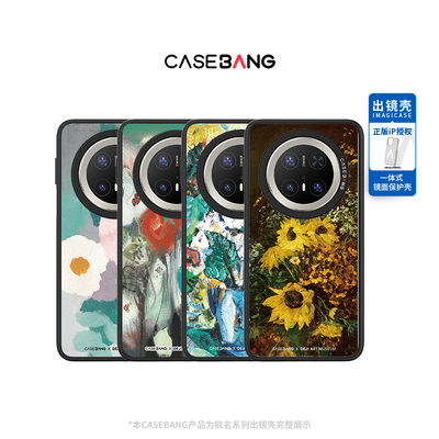 CASEBANGx德基艺术博物馆联名花花世界系列出镜壳一体手机壳适用华为Mate70Pro/X6/荣耀Magic7/300ultra