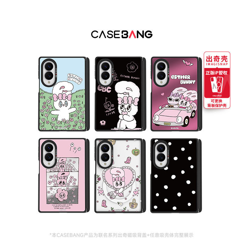 CASEBANGx ESTHER BUNNY联名艾丝乐小兔出奇壳可拆卸背盖适用三星GalaxyZfold8折叠屏磁吸款全包防摔可爱少女图片