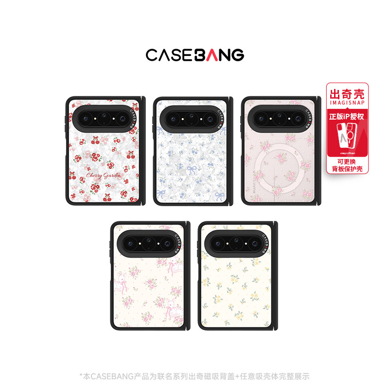 CASEBANGx花房系列可拆卸背盖出奇磁吸适用华为Puraxmax手机壳中轴新款阔典藏版折叠屏田园贝母碎花清新防摔图片