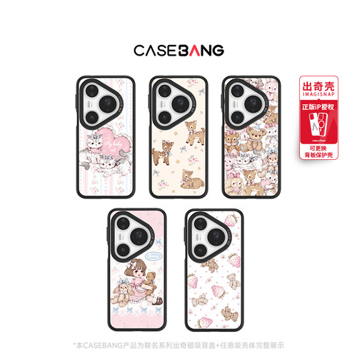 可以换衣服的手机壳