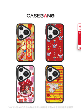 CASEBANGx春节迪士尼IP系列新年适用华为Pura80/70Pro/Pro+/Ultra/Mate70/Mate60/80可拆卸磁吸手机壳