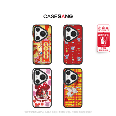 CASEBANGx春节迪士尼IP系列新年适用华为Pura80/70Pro/Pro+/Ultra/Mate70/Mate60/80可拆卸磁吸手机壳