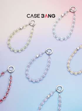 CASEBANG能量系列便携手机腕链适用于全系列短挂链包包挂饰精致短挂绳配件