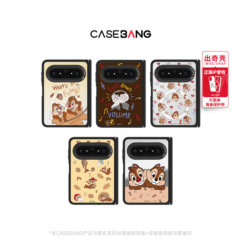 CASEBANGx迪士尼联名奇奇蒂蒂系列可拆卸磁吸适用华为Puraxmax手机壳典藏版中轴新款阔折叠屏小众高级感外壳图片
