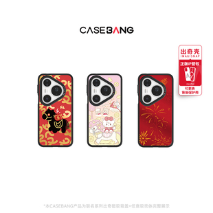 CASEBANGx新春满福系列新年马年适用华为Pura80/70Pro/Pro+/Ultra/Mate70/Mate60/80可拆卸磁吸手机壳