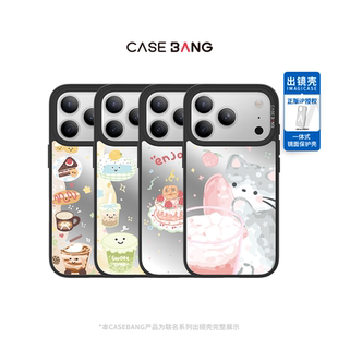 17Pro 15新款 Air 16Pro 苹果磁吸镜面手机壳 16ProMax CASEBANGx野生flower联名甜品日记适用iPhone17ProMax