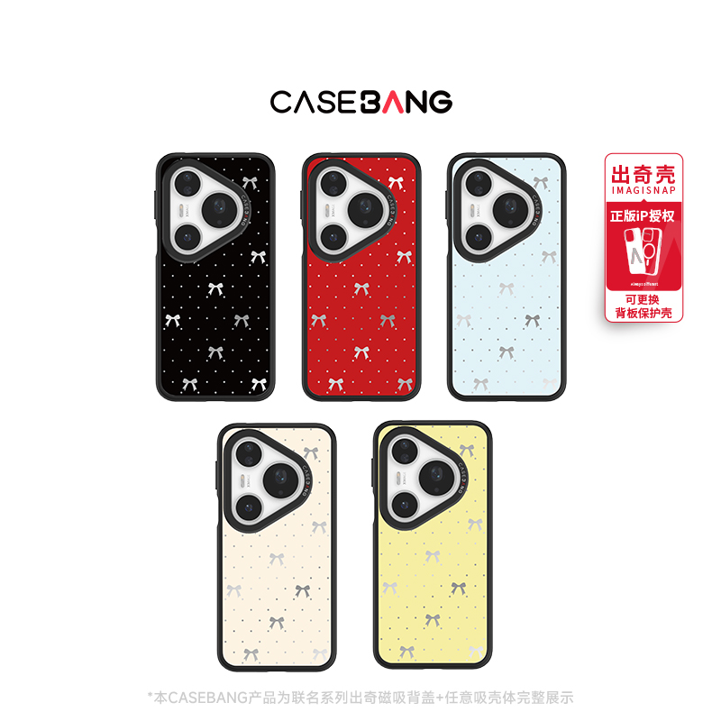 CASEBANG波点蝴蝶结系列磁吸背盖