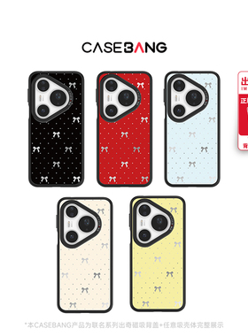 CASEBANGx波点蝴蝶结系列可拆卸壳出奇磁吸背盖适用于华为Pura80/70/Pro/Pro+/Ultra/Mate70Pro/Mate60Pro