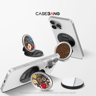 CASEBANGx热可可系列可拆卸任意吸出奇圆形磁吸通用手机支架