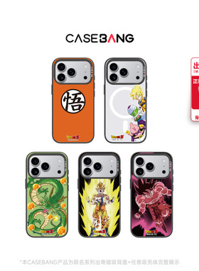 CASEBANG×龙珠Z联名2.0系列适用iPhone17ProMax/17Pro/Air/16promax/16pro/16/15可拆卸磁吸新款苹果手机壳