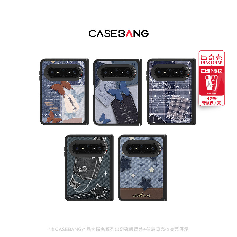CASEBANGx丹宁宣言系列可拆卸磁吸背盖适用华为Puraxmax手机壳典藏版中轴新款阔折叠屏防摔保护壳牛仔甜酷