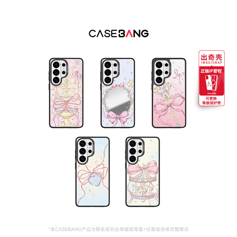 CASEBANGx心愿蝴蝶结系列适用三星Galaxy S26/S26+/S26Ultra/S25Ultra可拆卸磁吸新款甜美少女手机壳