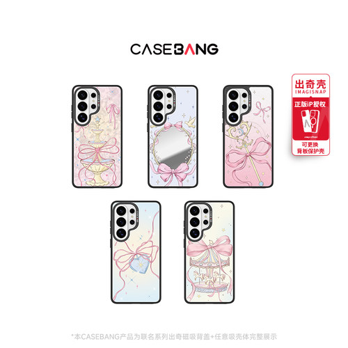 可以换衣服的手机壳