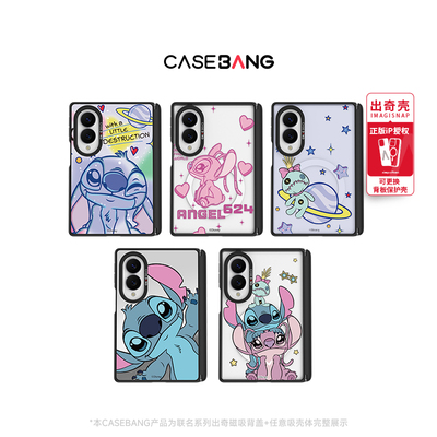 CASEBANGx 迪士尼史迪奇联名趣玩系列出奇壳可拆卸背盖适用三星GalaxyZfold8折叠屏磁吸款全包防摔