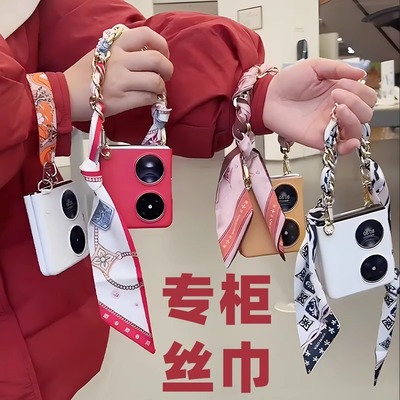 【专柜同款】适配华为pocket2手机壳新款丝巾手链p50poket折叠保护套pocketS斜挎链条全包防摔p2官方同款外壳