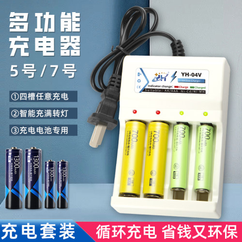 芯伊航5号7号电池充电器携带方便