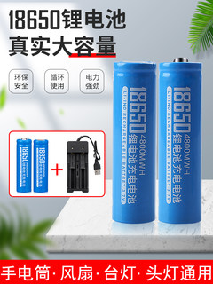 18650锂电池3.7/4.2v大容量可充强光手电筒收音机风扇多槽充电器