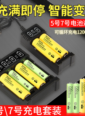 智能变灯多槽充电器5号7号电池可充电视遥控器玩具1.2v大容量耐用