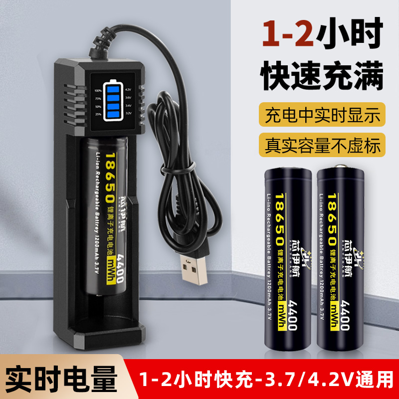 芯伊航18650锂电池多次循环使用