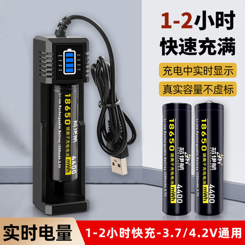 芯伊航18650锂电池多次循环使用