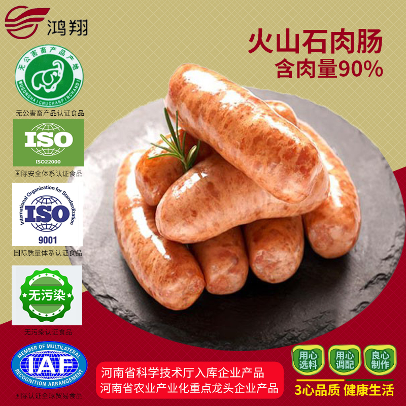 纯肉火山石烤肠火山石肉肠商用批发肉肠大原味黑胡椒肉肠烤肠纯肉