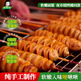 手工面筋串烤面筋烧烤油炸食材小吃批发商用大面筋家用冷冻素炸串