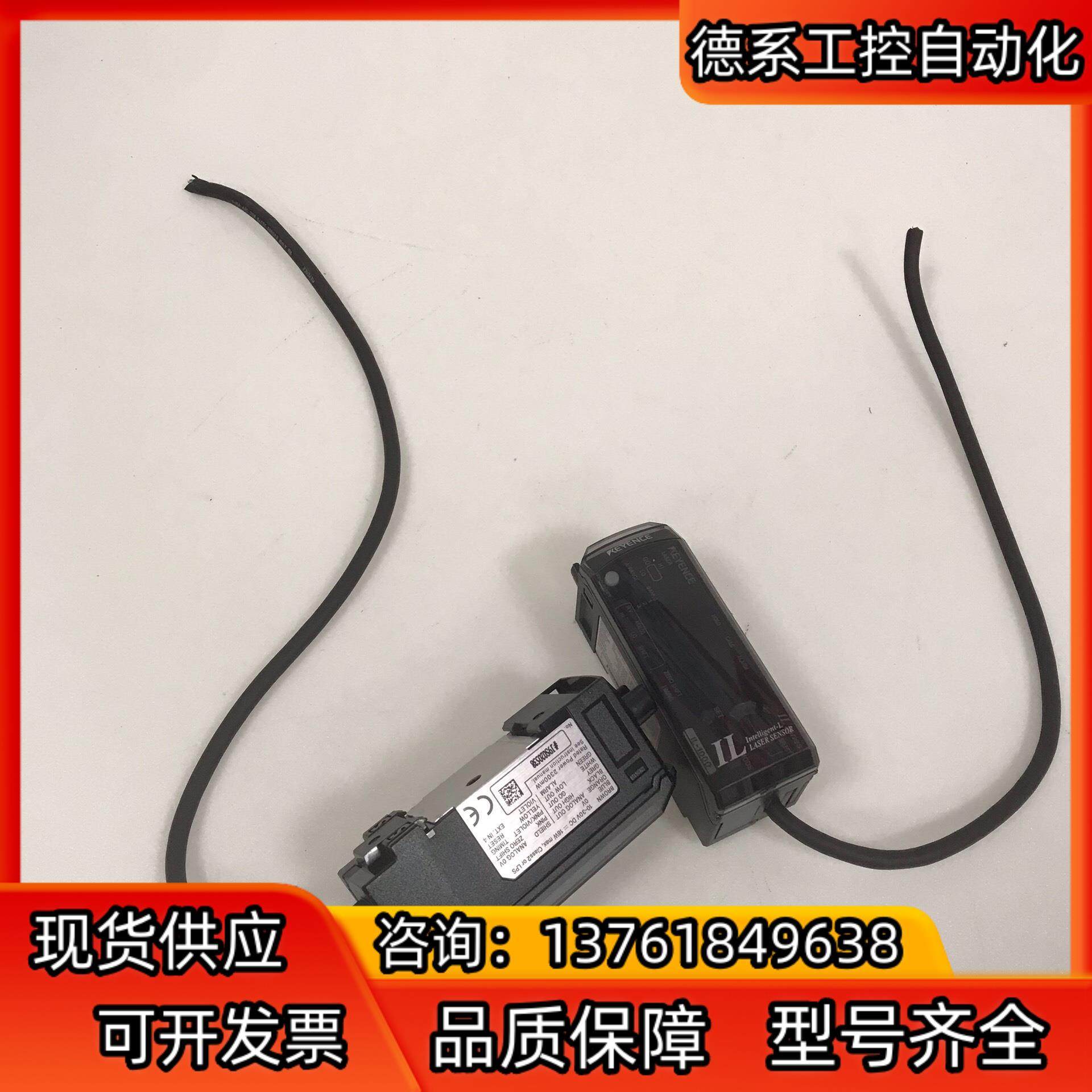 IL-1000 基恩士KEYENCE激光位移传感器,3C数码配件,隔离器/耦合器,淘宝优惠券,粉丝福利购,淘宝优惠卷
