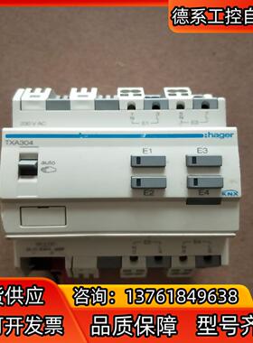 海格hager txa3044路控制模块成色