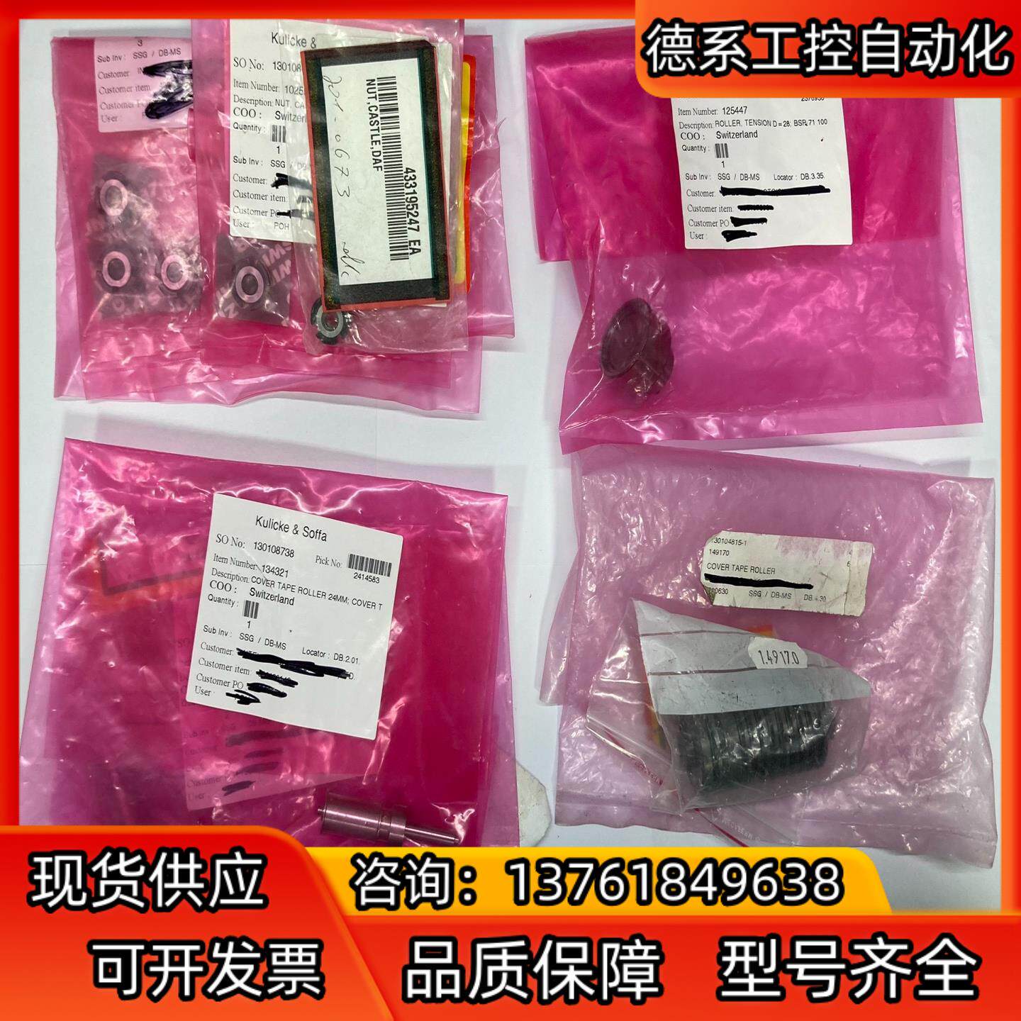 Kulicke&Soffa库力索法部件 125447 ROL