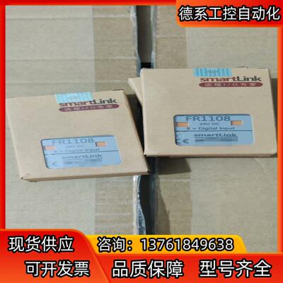 smartLink通讯模块FR1108plc模块