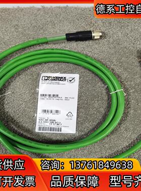 菲尼克斯interbus通讯电缆1517987