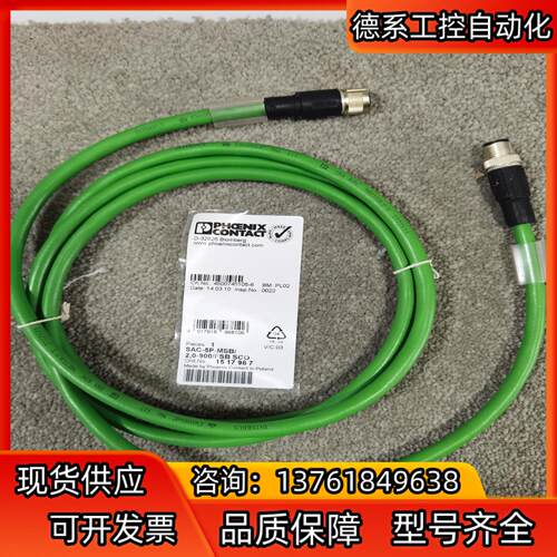 菲尼克斯interbus通讯电缆1517987
