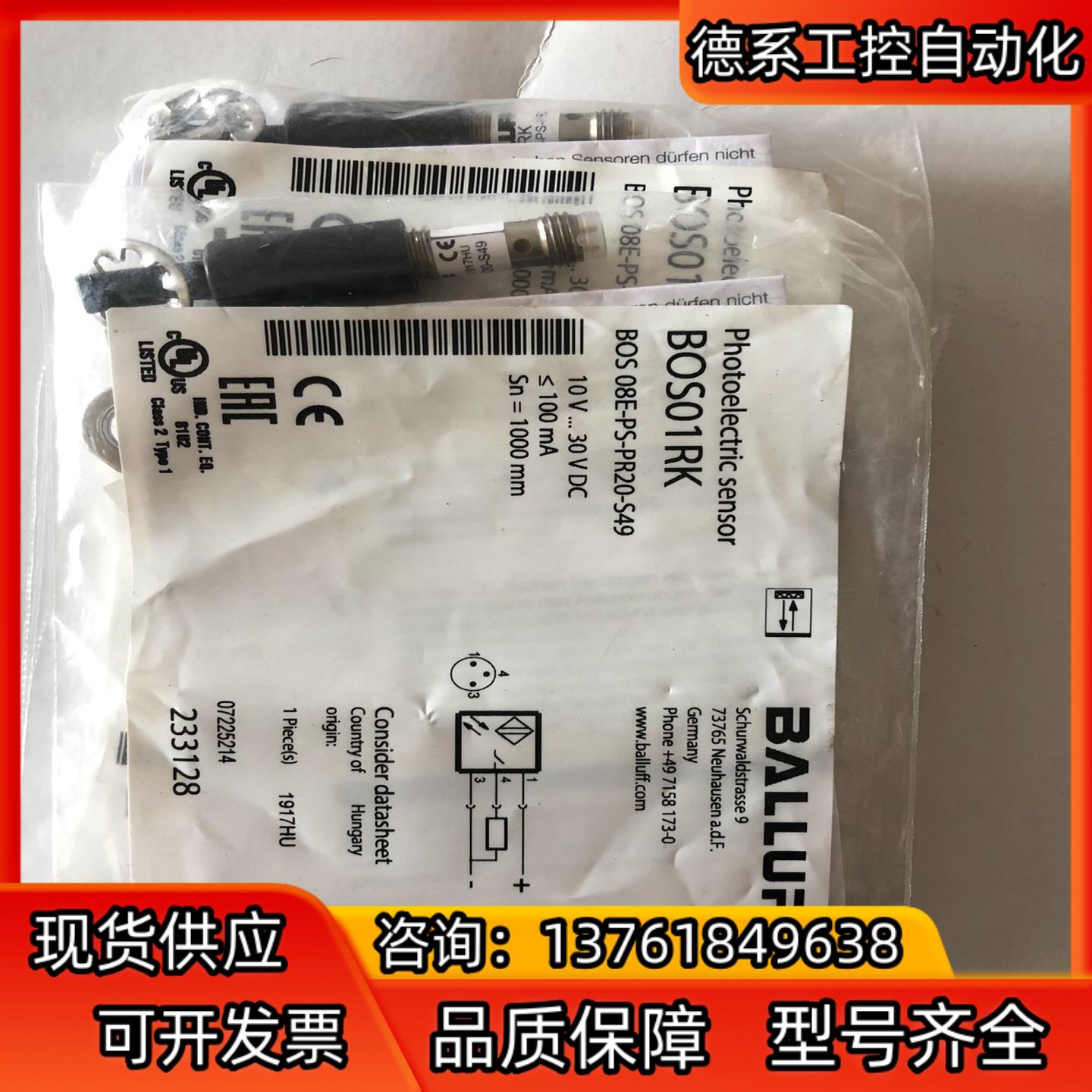 Balluff 巴鲁夫 BOS 08E-PS-PR20-S4