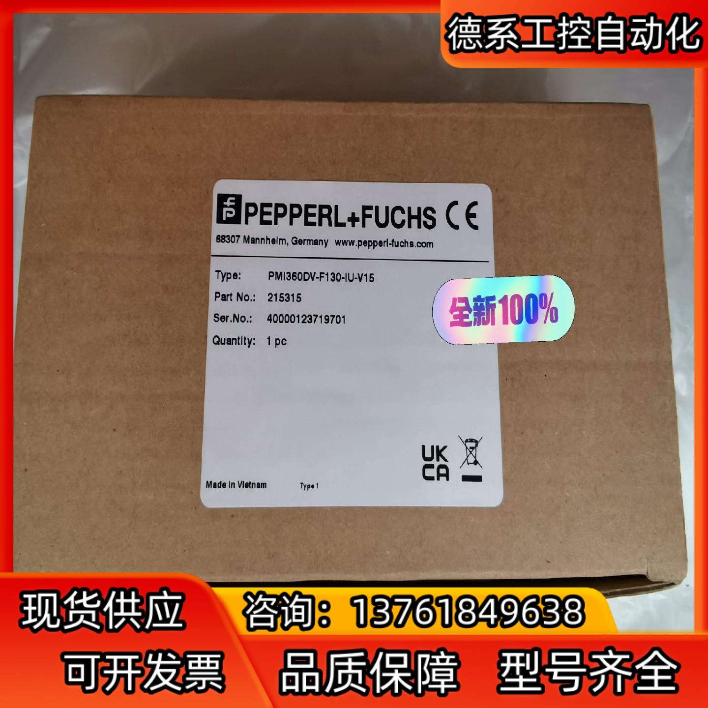 倍加福PMI360DV-F130- IU -V15角度传感器