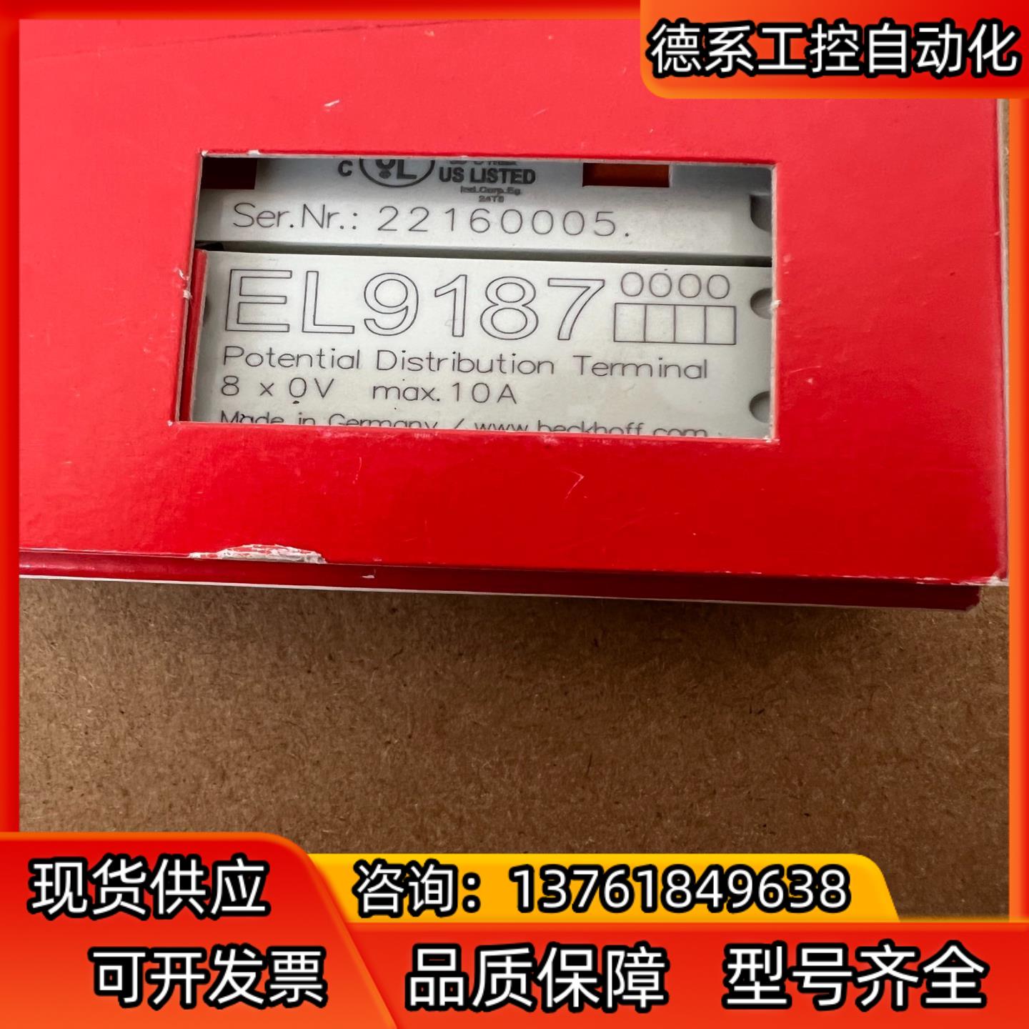 全新原装倍福模块EL9187